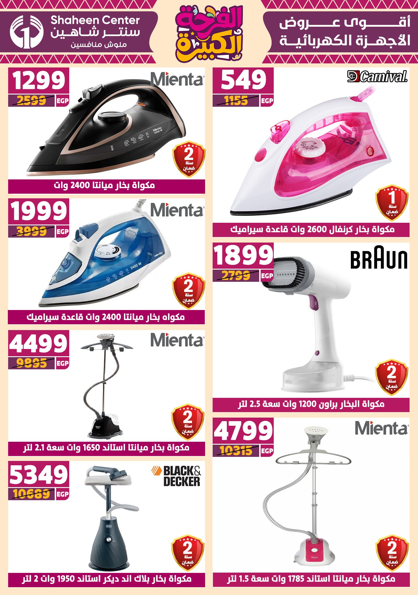 shaheen-center offers from 17jul to 2jun 2025 عروض سنتر شاهين من 17 يوليو حتى 2 يونيو 2025 صفحة رقم 55